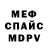 МЕТАМФЕТАМИН винт Mikhail Tokarev