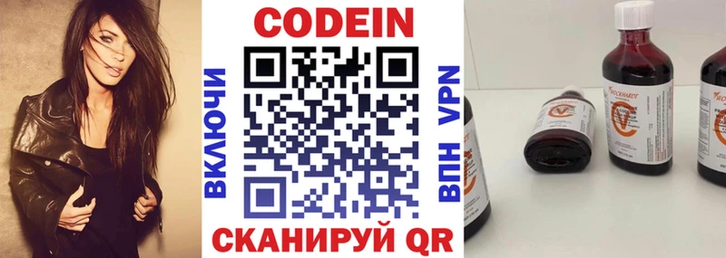 Купить закладки  Среднеуральск  Кодеин напиток Lean (лин) 