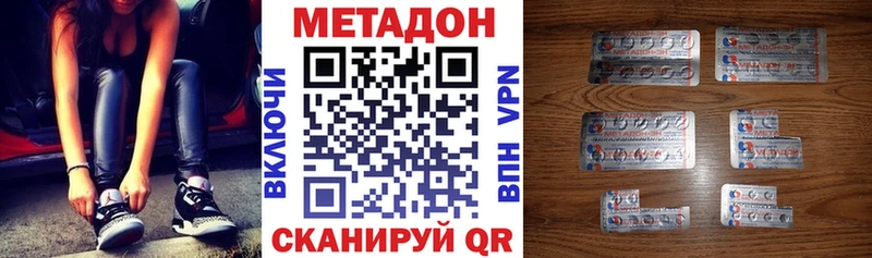 Купить  Среднеуральск  МЕТАДОН кристалл 